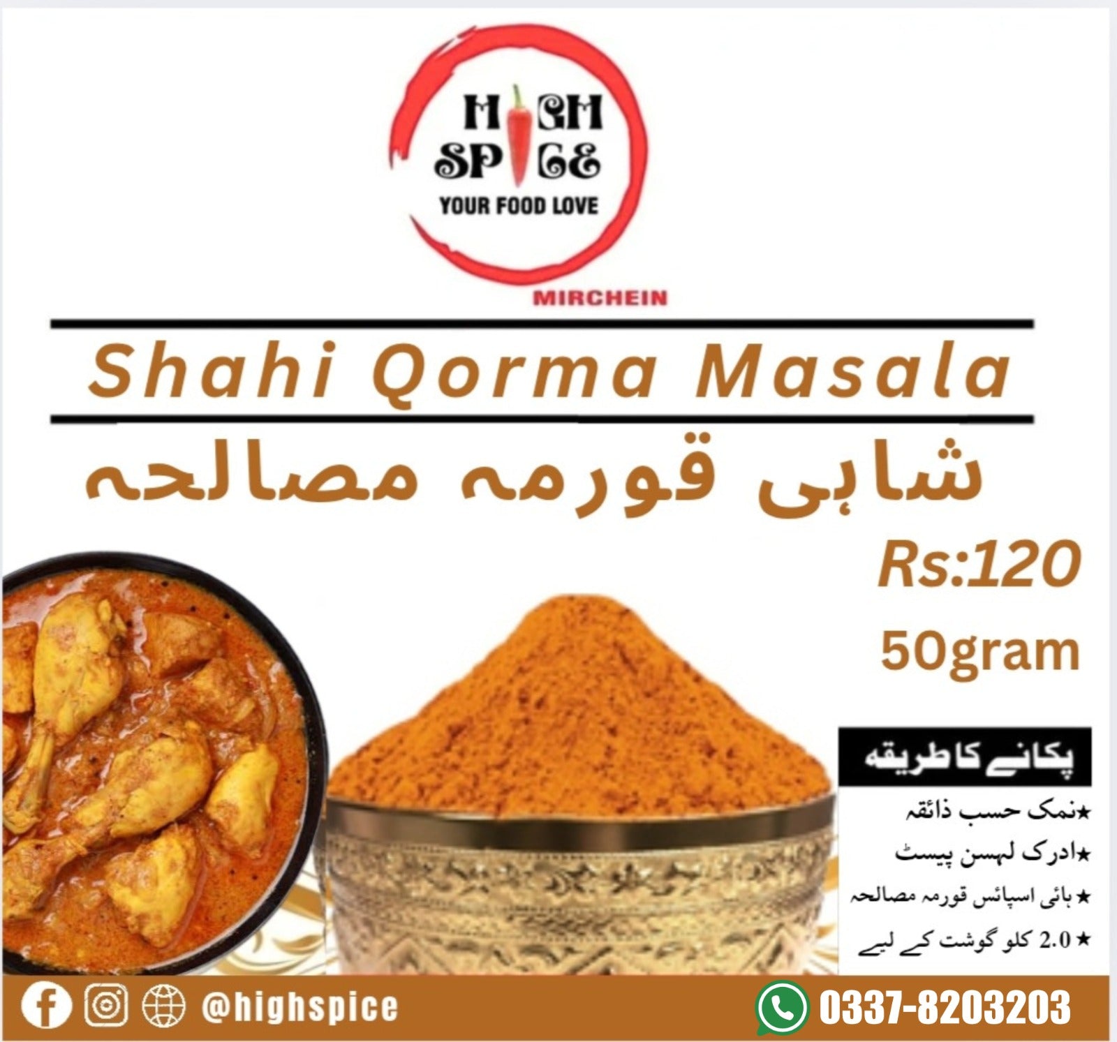 Shahi Qorma Masala