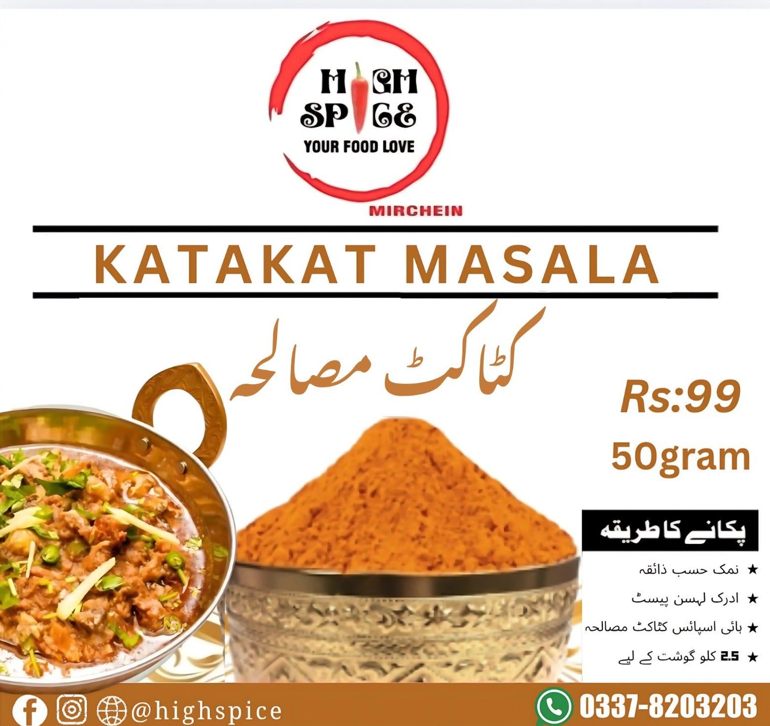 Katakat Masala