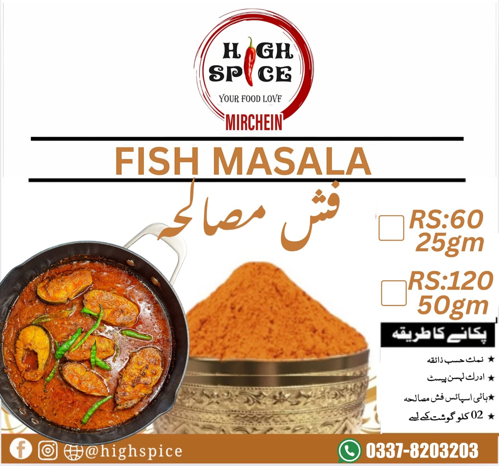 Fish Masala