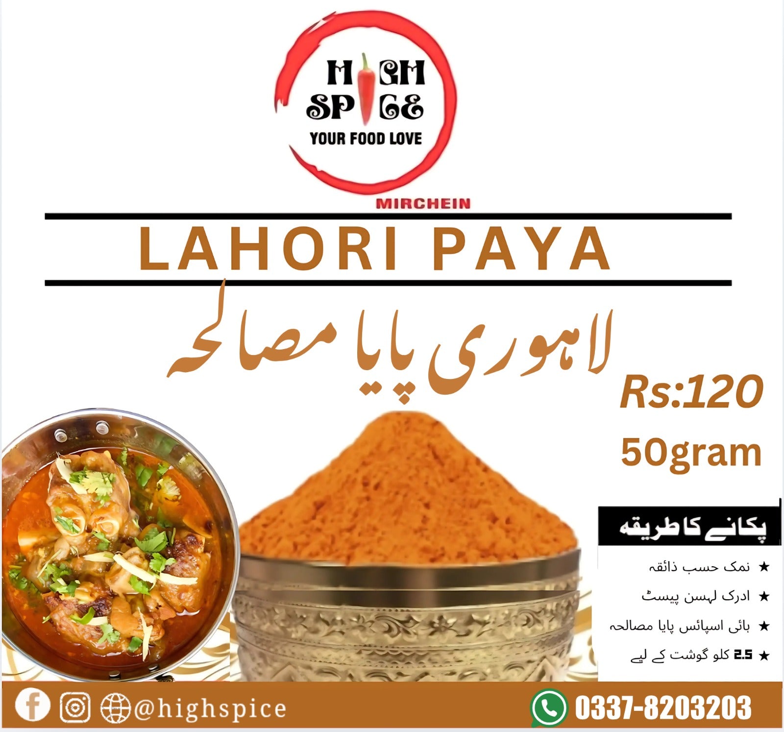Lahori Paya masala powder