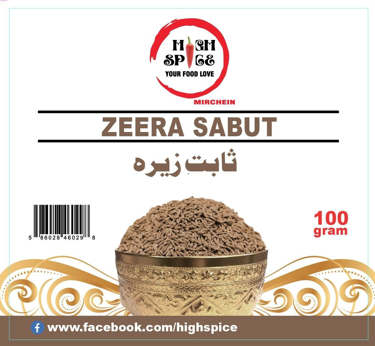 White Zeera