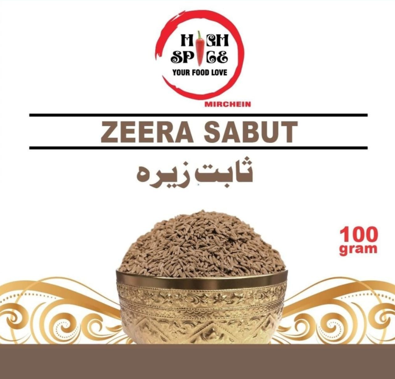Zeera Sabut - Organic
