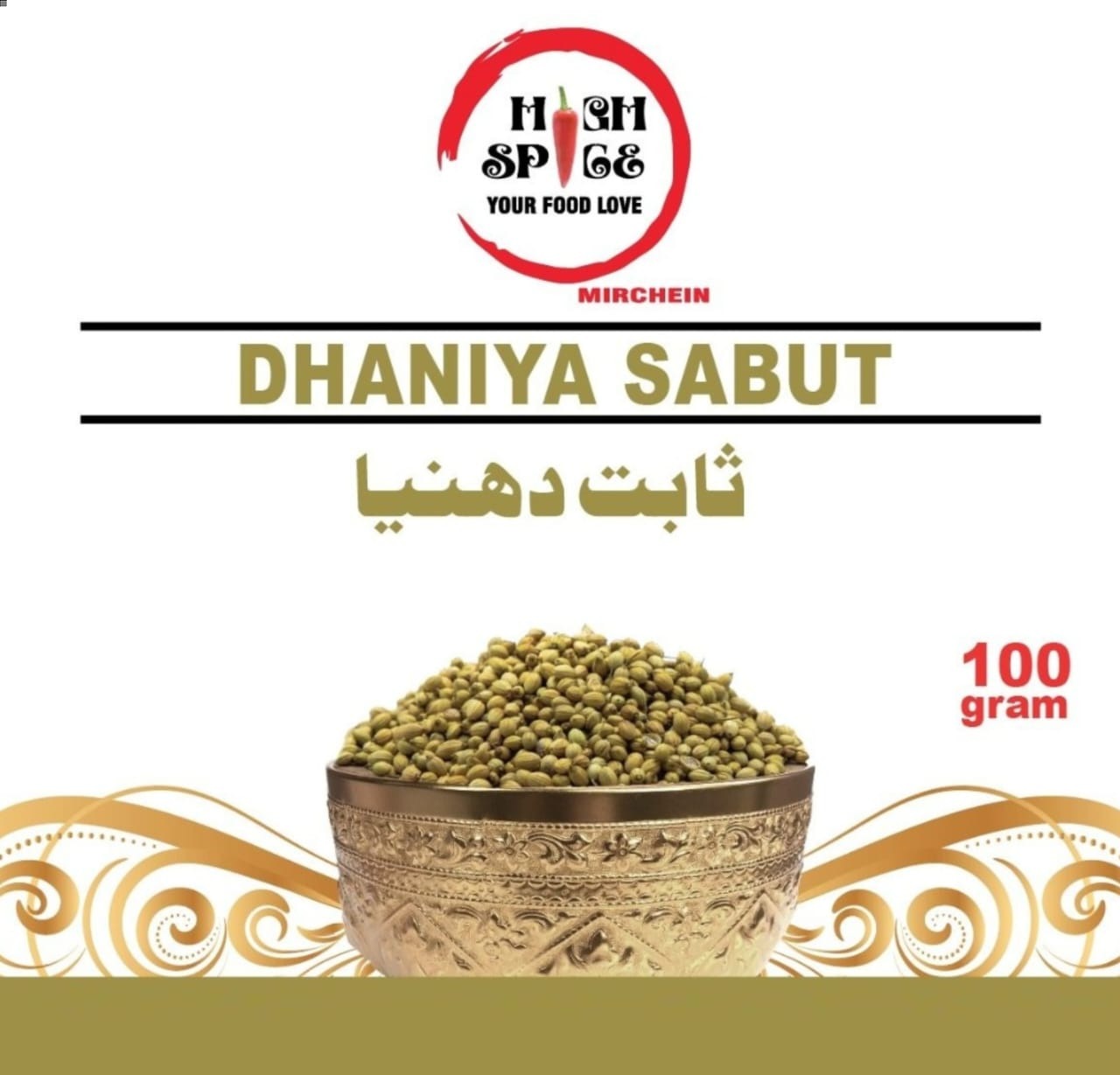 Dhania Sabut - Natural